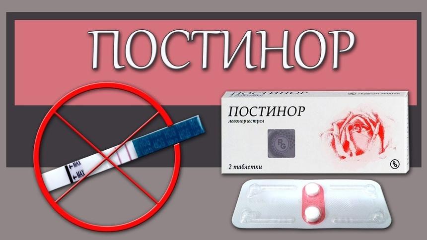 避孕药具 - 机械的、化学的、荷尔蒙的