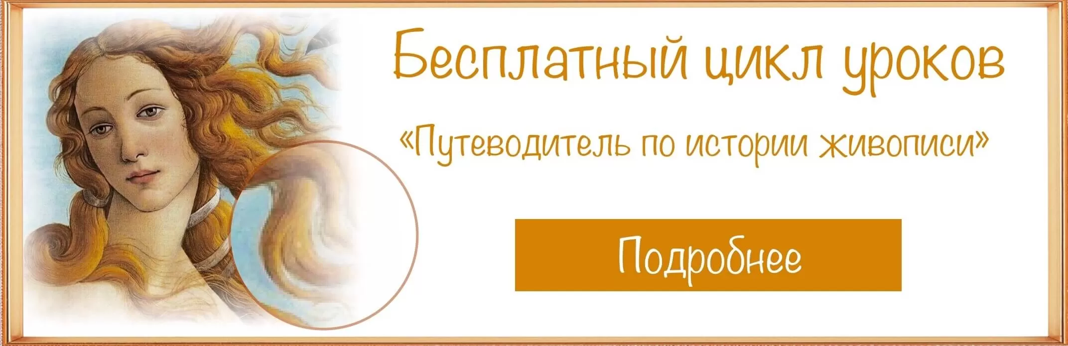 Сфумато. «Живая вода» Эпохи Возрождения