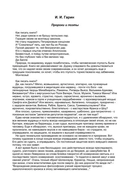 Зверь Силы: Сова &#8212; символ смерти и мудрости, учитель правильного суждения и возвещение перемен