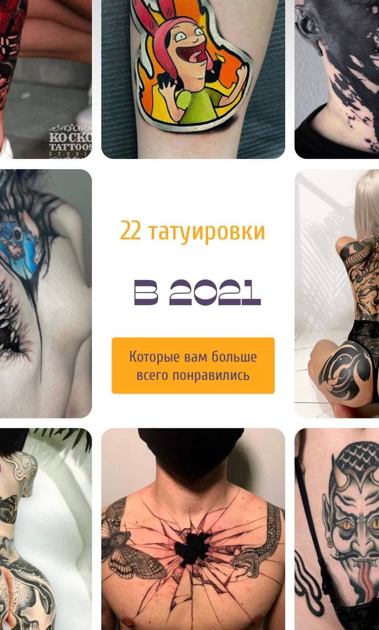 10 лучших предложений Черной пятницы для любителей татуировок 2021