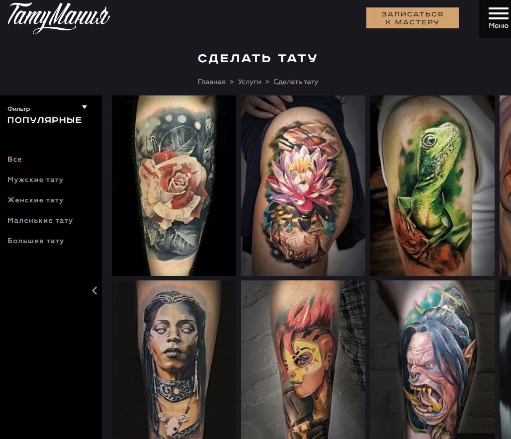16 Most Popular Tattoo Parlors in Atlanta: Rankings, Services, and Experiences