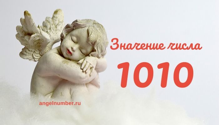 Anđeoski broj 10 - Anđeoska poruka za dio vaše duše u obliku broja 10.