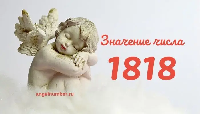 Ангельское число 18 &#8212; Нумерология числа 18. Ангельское послание, скрытое в числах.