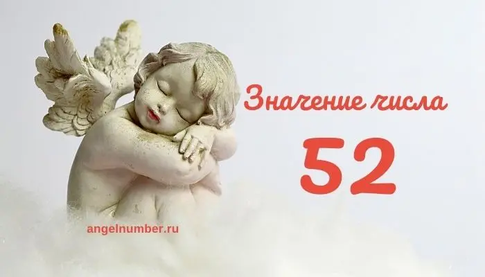 Ангельское число 52 &#8212; Что означает число 52 в ангельской нумерологии?