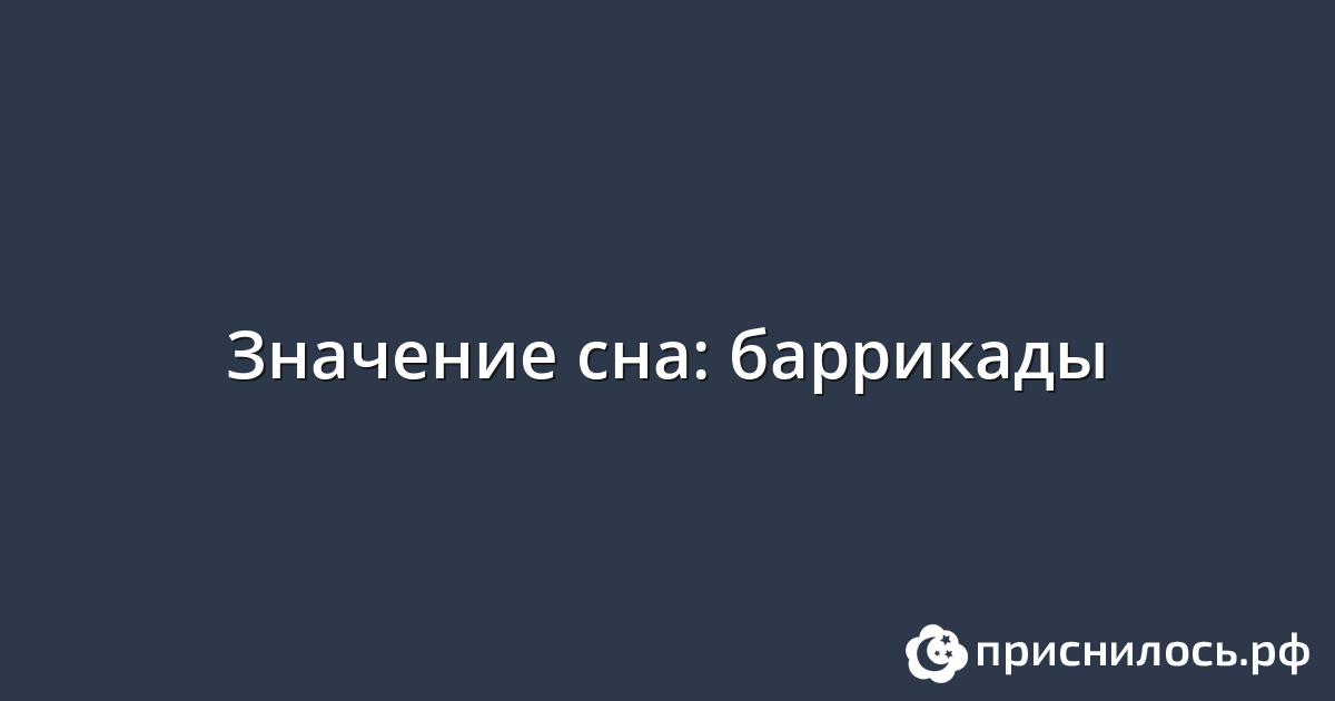 Увидеть во сне голого человека