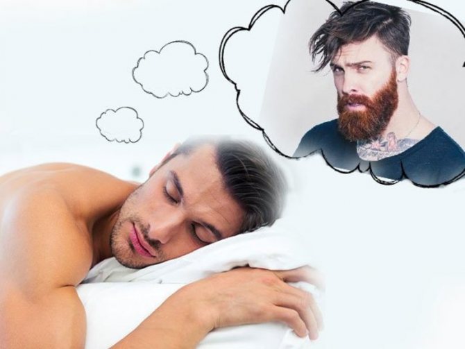 Как вы бороду кладете под одеялом