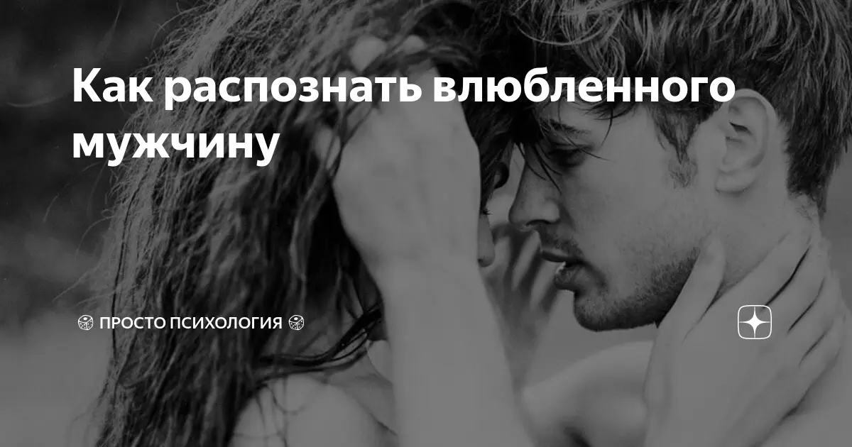 Что может означать появление мужчины во сне? Мы советуем!