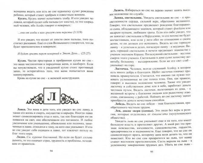 Что означает сон о смерти? Узнайте, как трактует этот символ сонник!