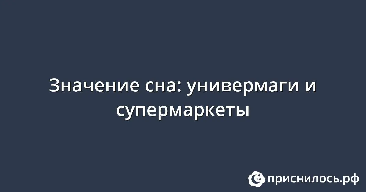 Что означают сны о других людях? Посмотрите, что говорит об этом явлении наш сонник!