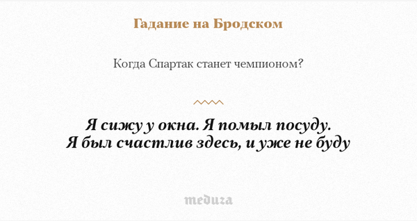 Гадание &#8212; будешь ли ты счастлив