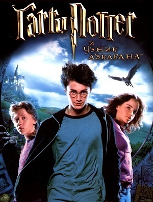 Harry Potter i el poder d'Urà