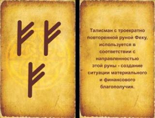 Apprenez le rituel de la richesse avec la rune Fehu.
