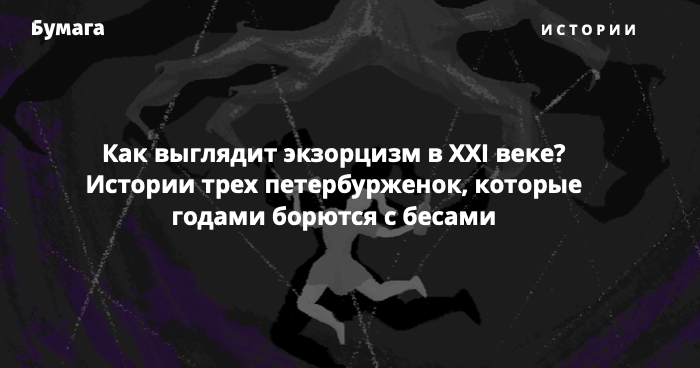 Как отогнать демонов кризиса