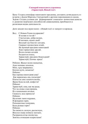 Как заколдовать елку, чтобы она принесла нам удачу.