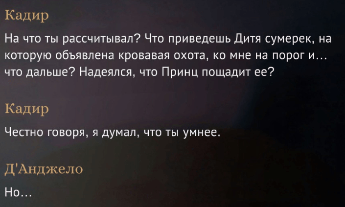 Кто, дитя, на кого я надеюсь&#8230;