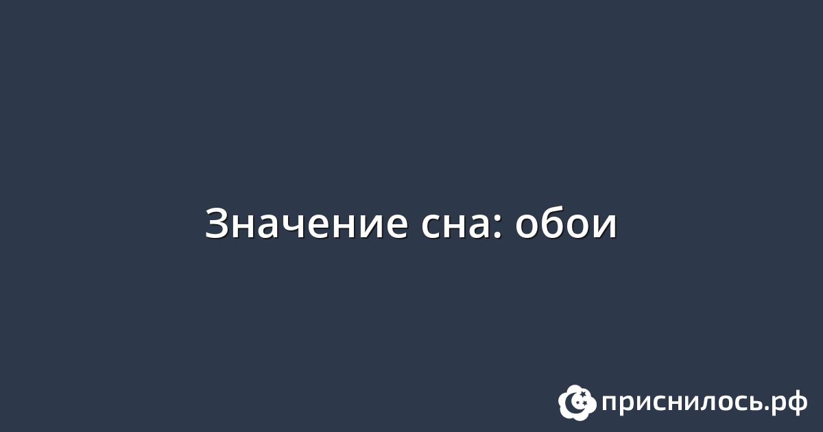 Видеть во сне сердце