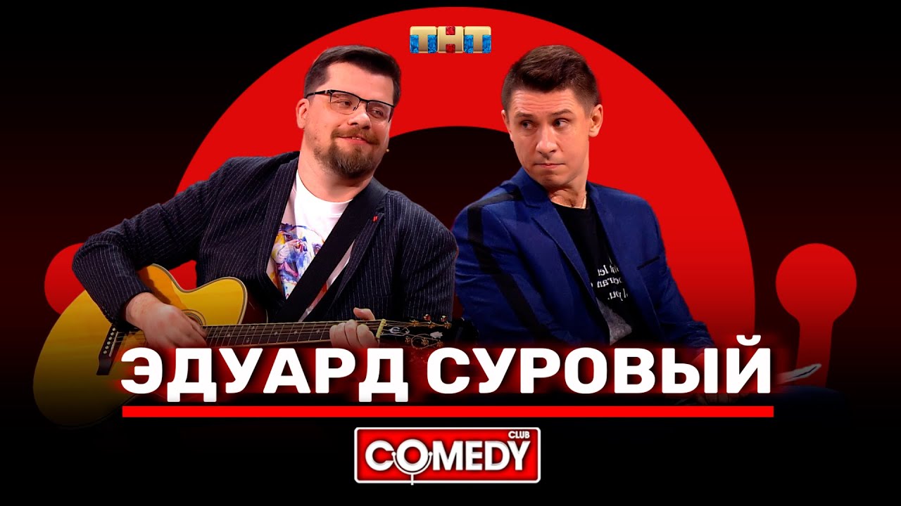 Почему кто-то такой суровый?