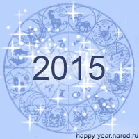Horoskop pilihan raya untuk 2015
