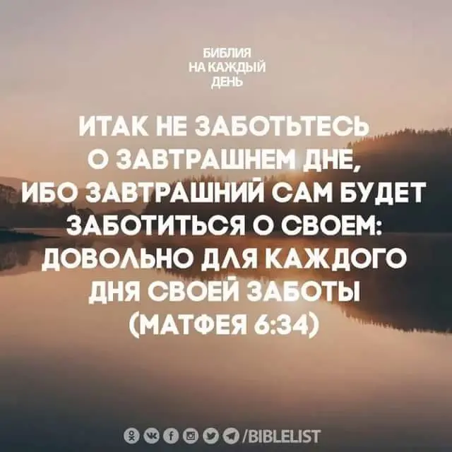 Прыкольныя карцінкі з біблейскіх вершаў – Сучасныя ідэі малюнкаў