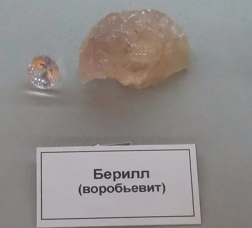 Розовый берилл