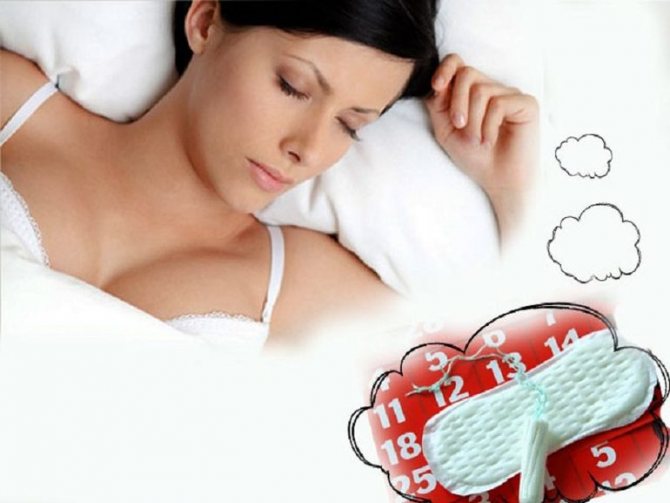 Сонник Период &#8212; значение сна. Что означает менструация во сне?