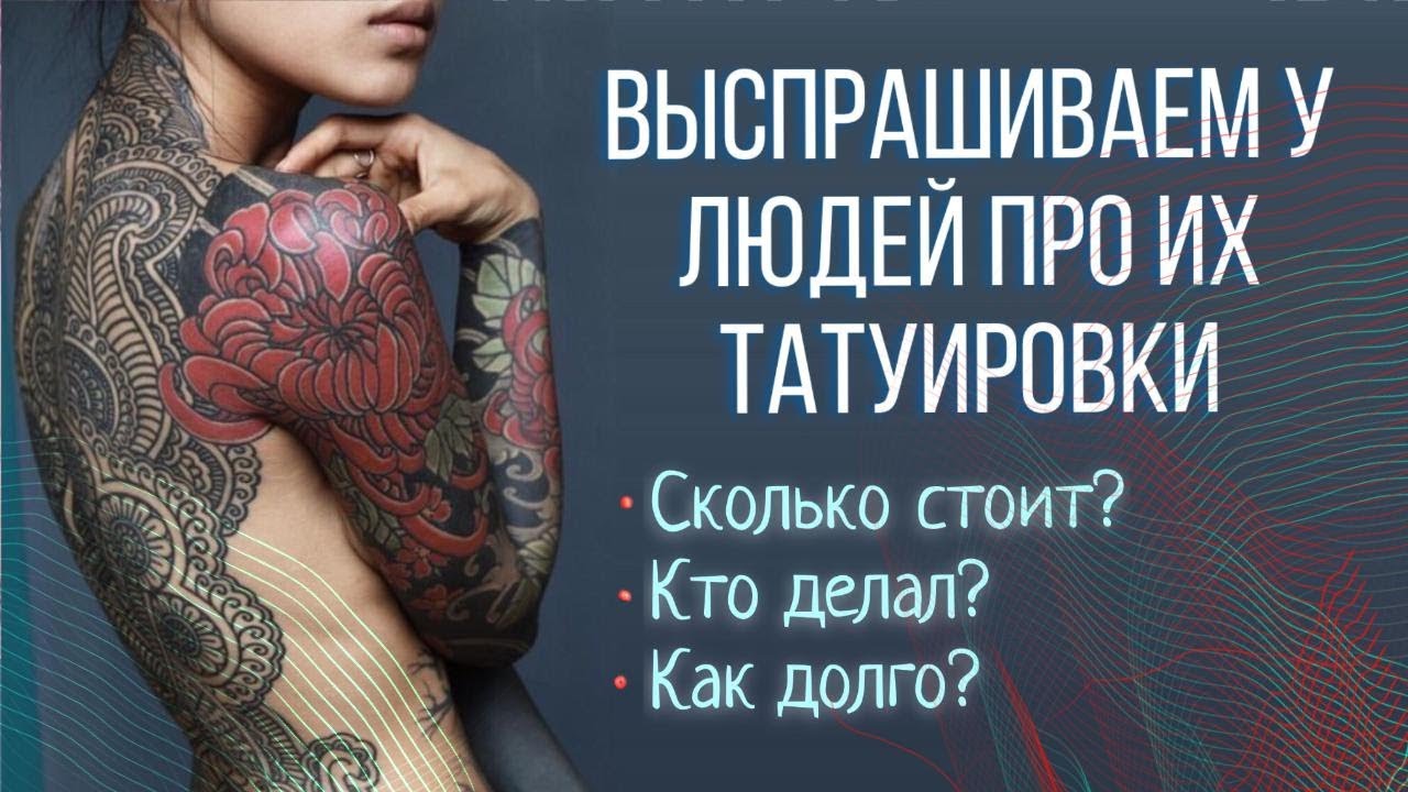 Tetovējums un kultūras piesavināšanās: kāpēc jūsu tetovējums var būt problemātisks