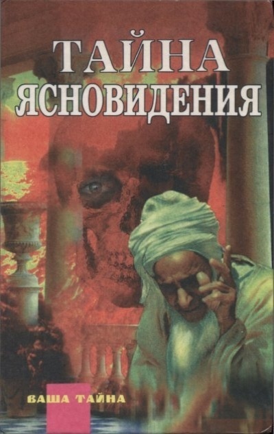 У вас есть предчувствия и яркие сны? Пройди тест и узнай, сможешь ли ты стать ясновидящей!