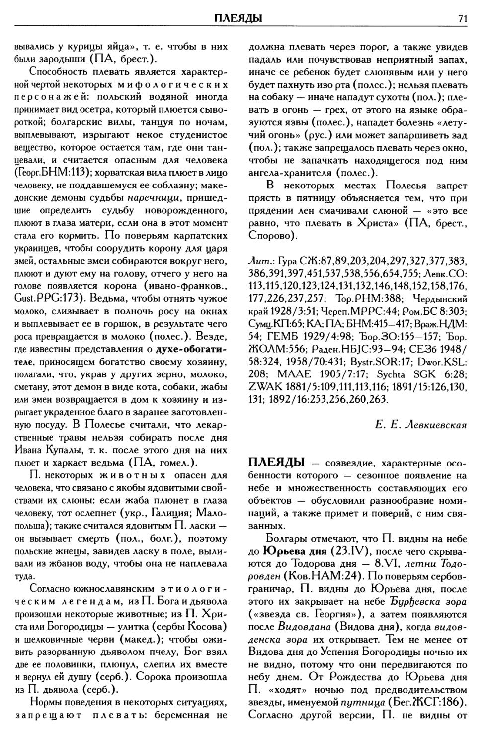 В жирный четверг приворожить. И ешьте пончики, пока они не перестанут!