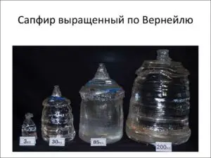 Выращивание сапфиров