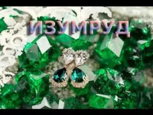 Зелёный берилл