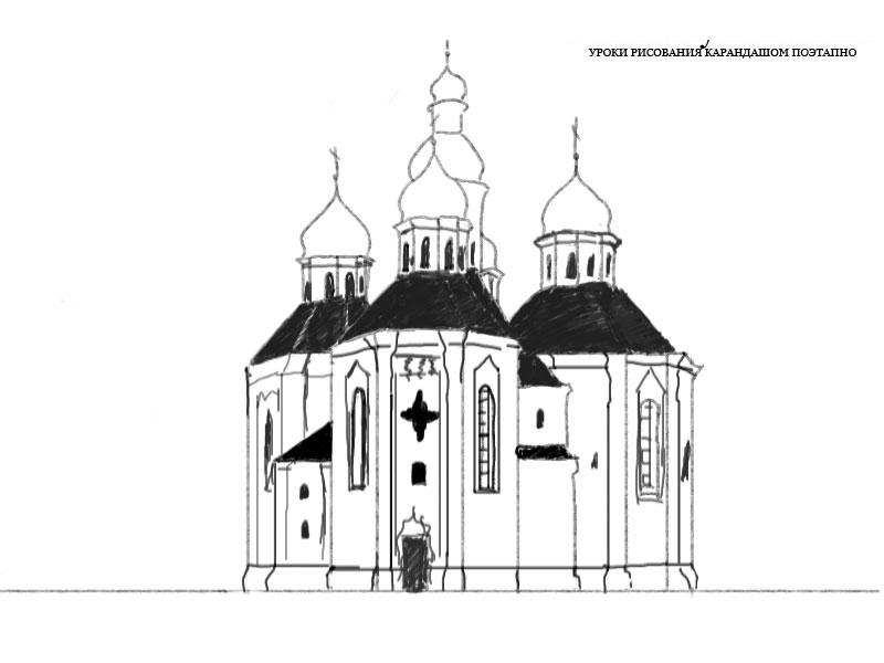 Как нарисовать церковь с куполами