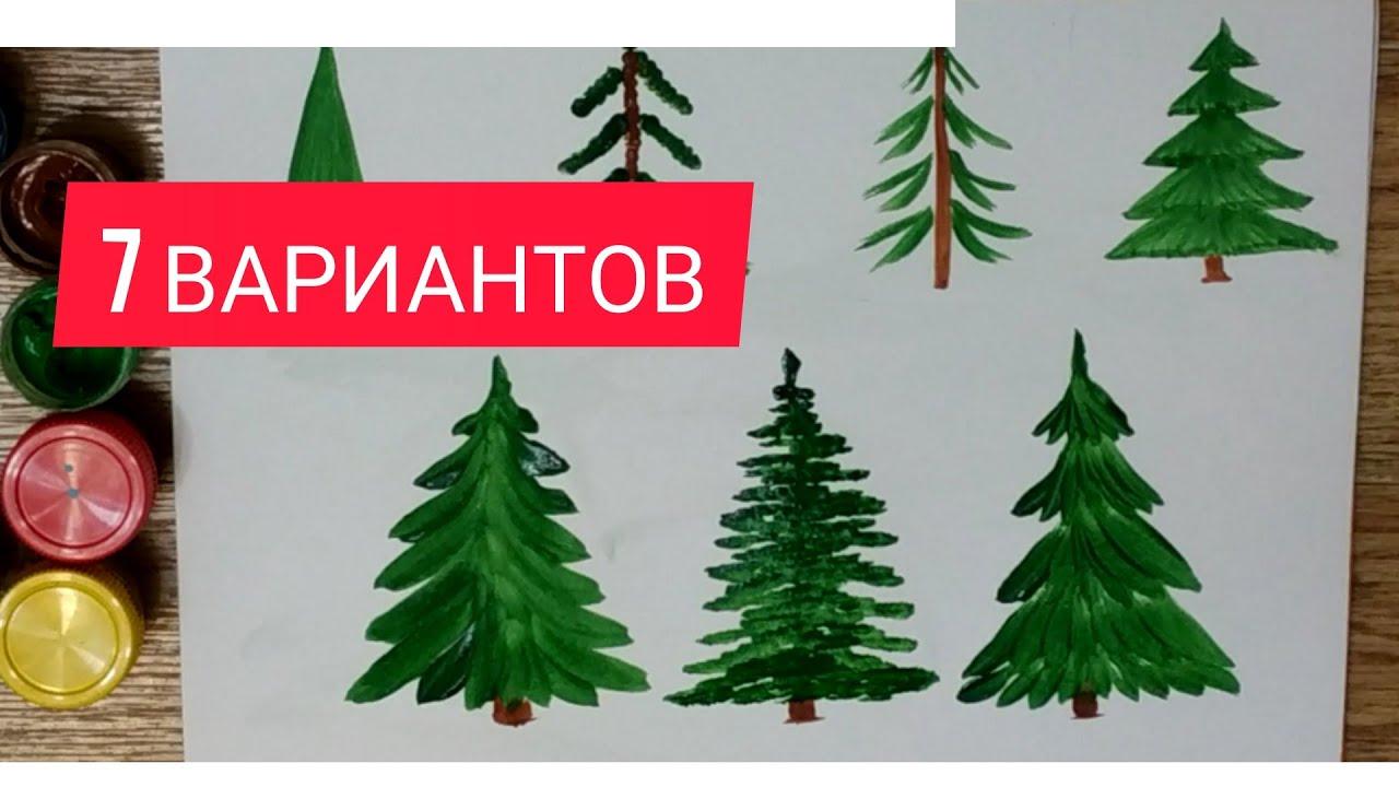 Sådan tegner du et juletræ med gouache trin for trin