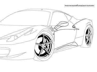 Как нарисовать Феррари карандашом поэтапно
