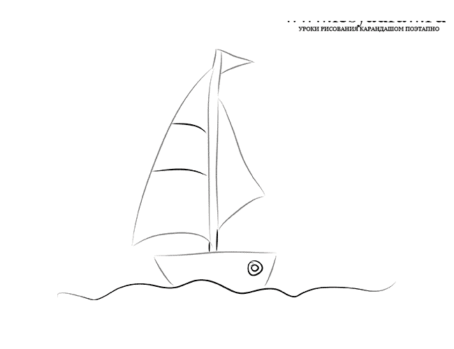 如何為孩子畫一條船