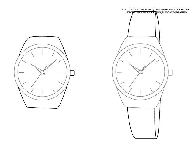 Как нарисовать наручные часы