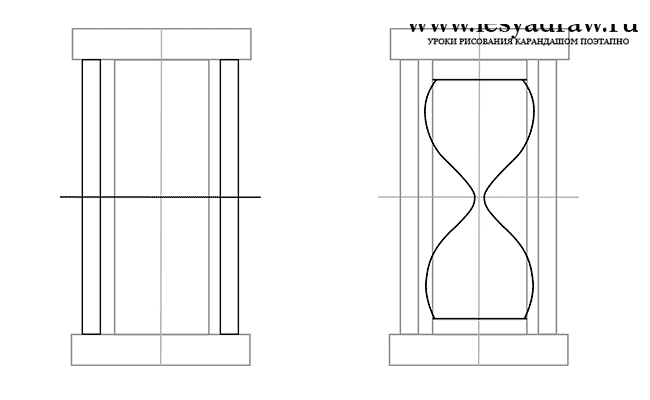 Как нарисовать песочные часы