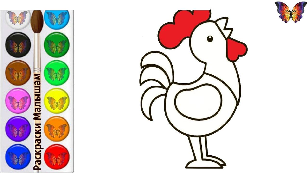 子供のために雄鶏を描く方法