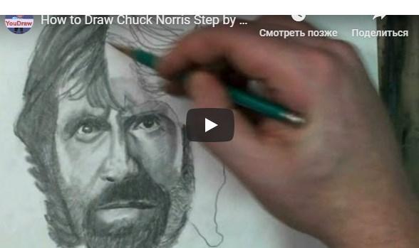 Как нарисовать портрет Чака Норриса