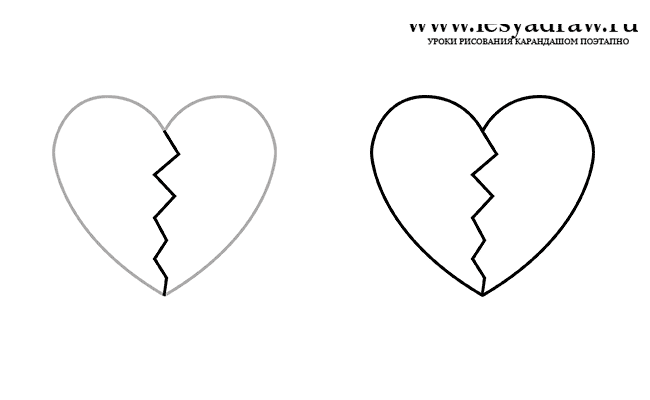 Как нарисовать разбитое сердце