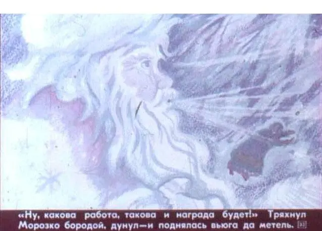 Как нарисовать сказку Морозко