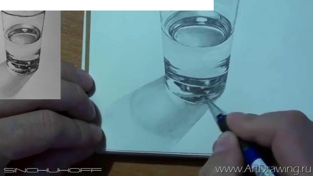 Как нарисовать стакан с водой, стекло карандашом поэтапно