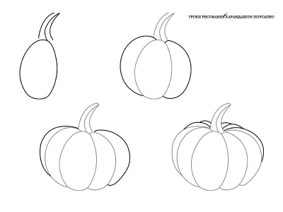 Как нарисовать тыкву карандашом поэтапно