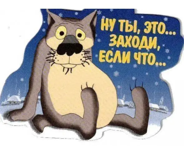 Как нарисовать волка из Жил-был пес